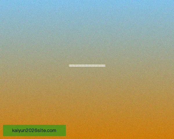 世界杯精彩赛事全攻略尽享实时比分与精准体育竞猜体验