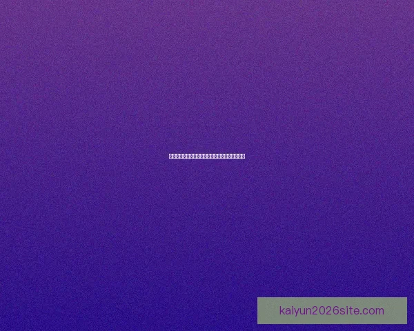 开云体育最新版本下载全攻略与功能使用指南详解